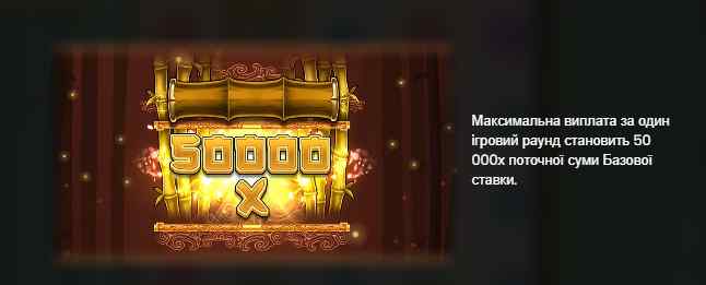 максимальна виплата